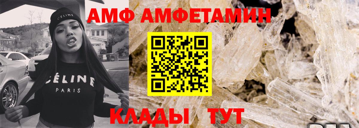 Амфетамин  Амфетамин Premium  Амфетамин  Кстово  Вход с VPN 