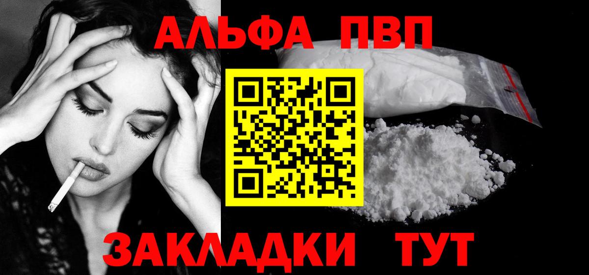 Alfa_PVP крисы CK Кстово