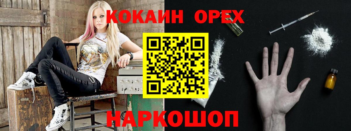 Кокаин 97% Кстово