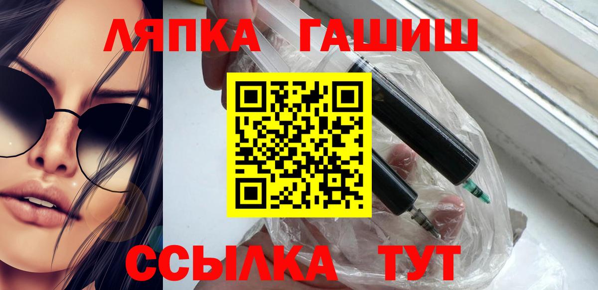 ГАШИШ Ice-O-Lator  Гашиш Изолятор  Вход с VPN  Кстово 