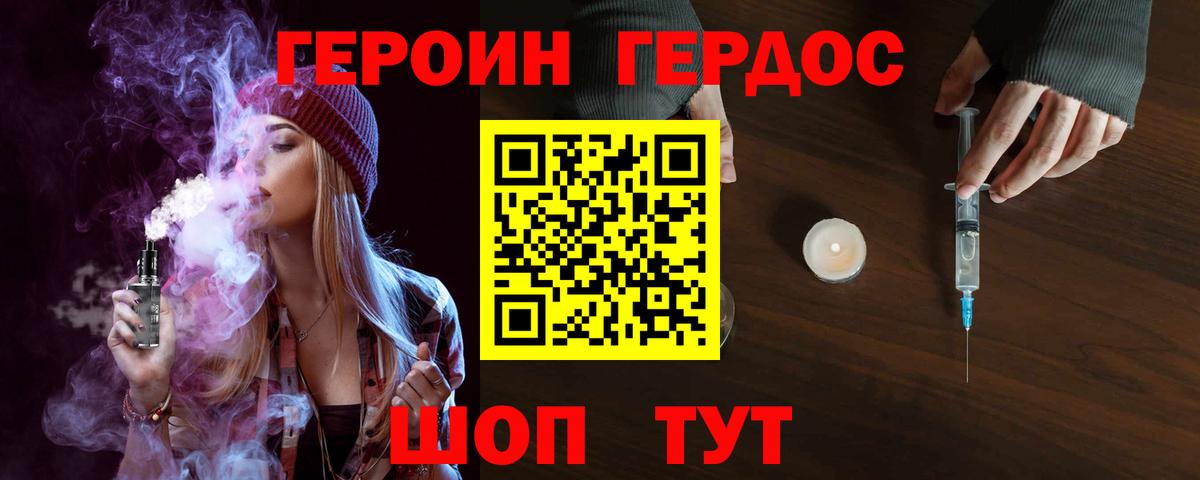 Героин  Вход с VPN  Кстово  Героин герыч 