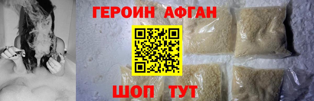 ГЕРОИН гречка Кстово