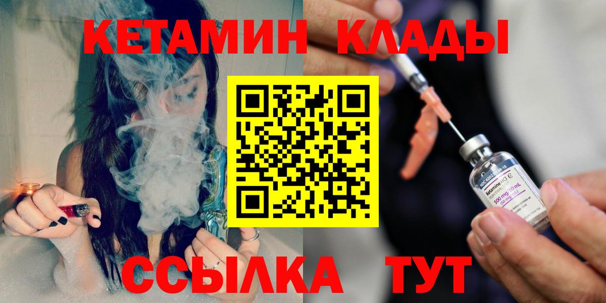 Кстово  КЕТАМИН ketamine  hydra вход  Вход с VPN 