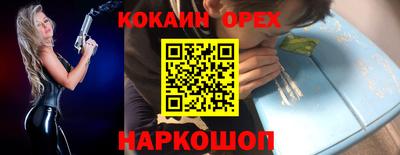 кокаин Будённовск