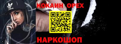 кокаин Будённовск
