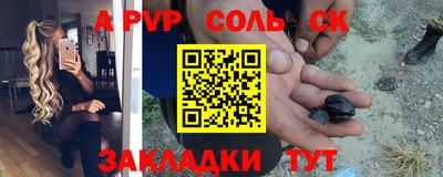 Альфа ПВП Бузулук