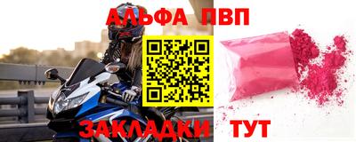 Альфа ПВП Бузулук