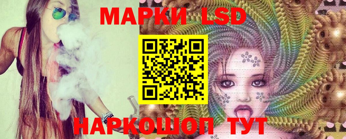 ЛСД экстази кислота Кстово