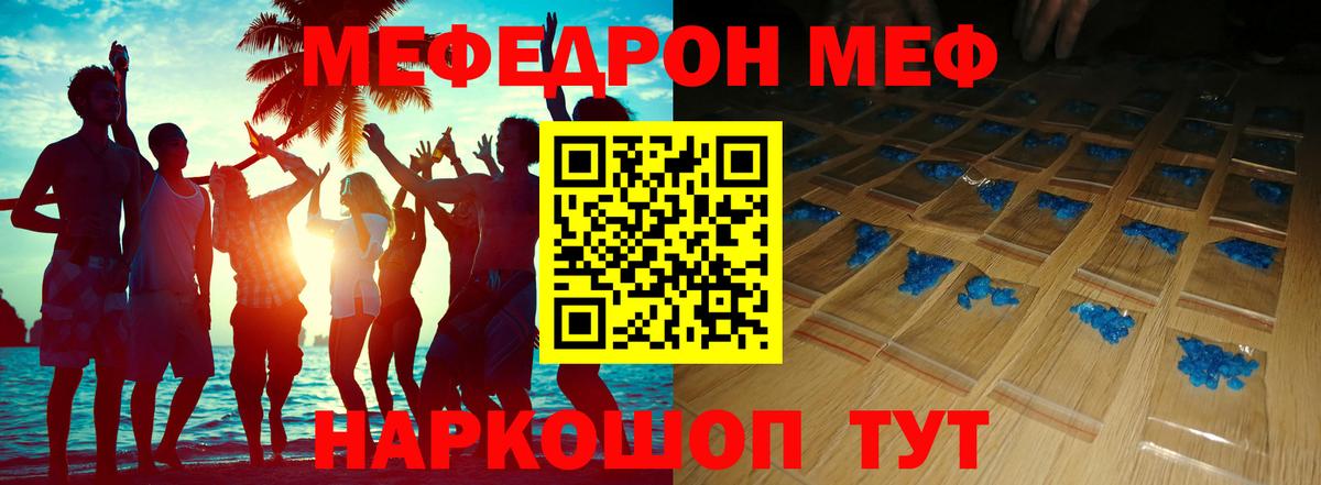 Меф мяу мяу  МЯУ-МЯУ mephedrone  Меф  Кстово  Вход с VPN 