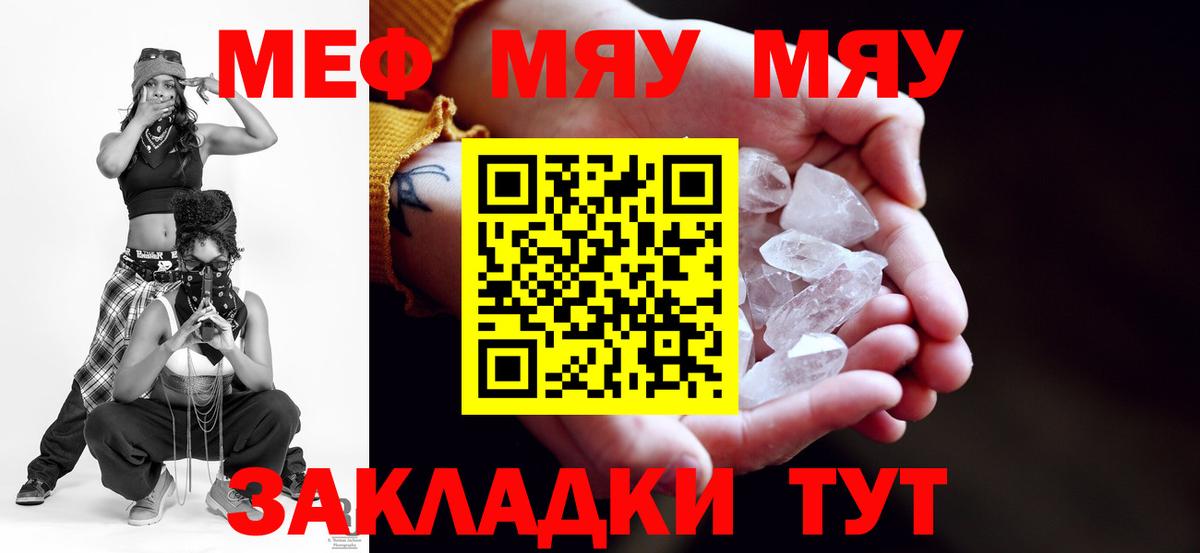 Меф Кстово
