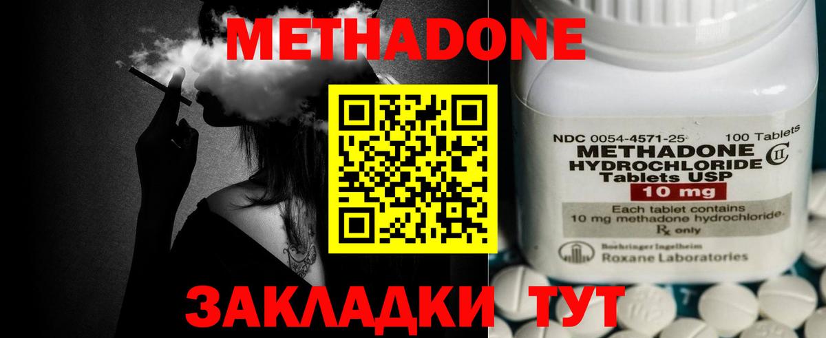 МЕТАДОН кристалл  Вход с VPN  Кстово  omg зеркало  Метадон methadone 