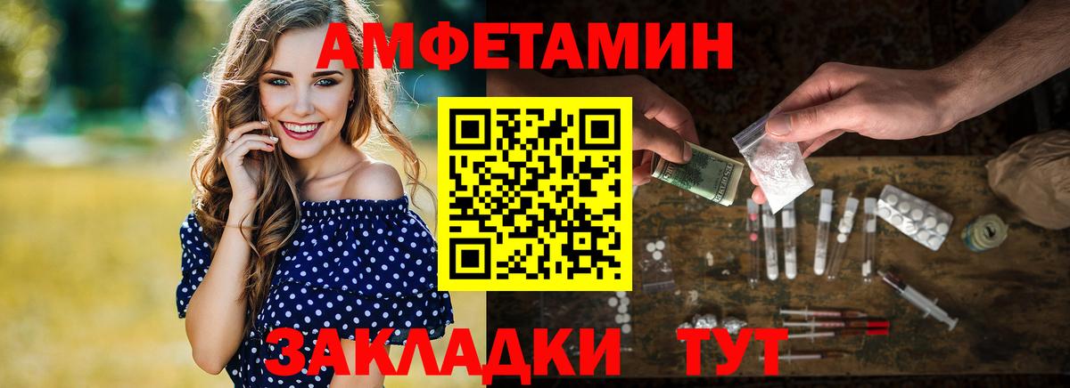 МЕТАМФЕТАМИН Декстрометамфетамин 99.9% Кстово