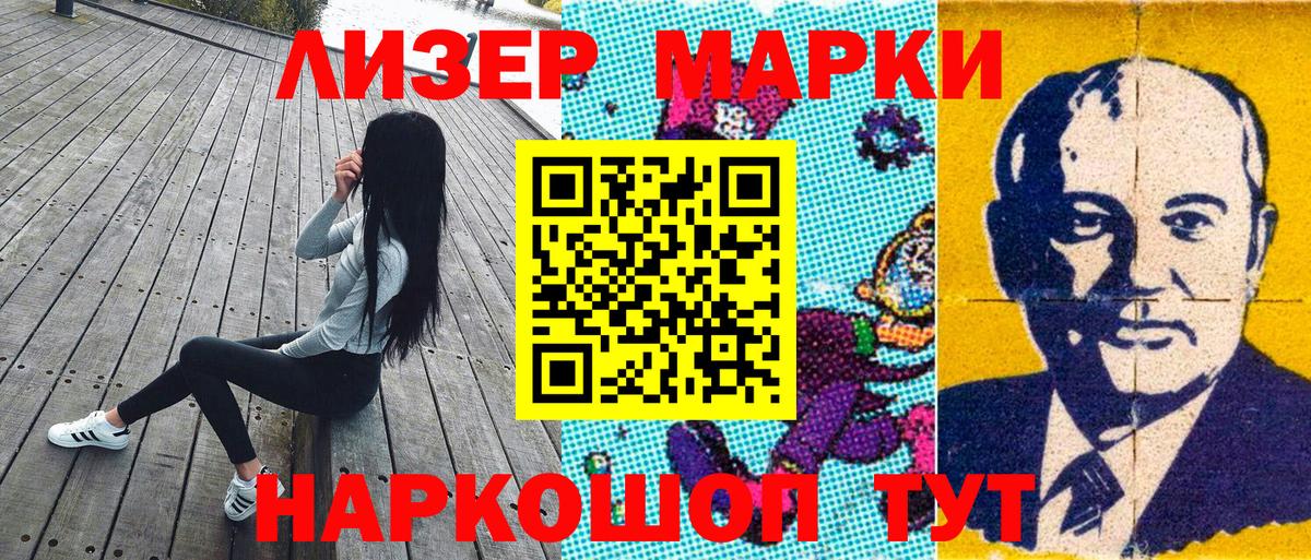 Марки 25I-NBOMe 1,8мг  наркотики  Кстово  Вход с VPN 