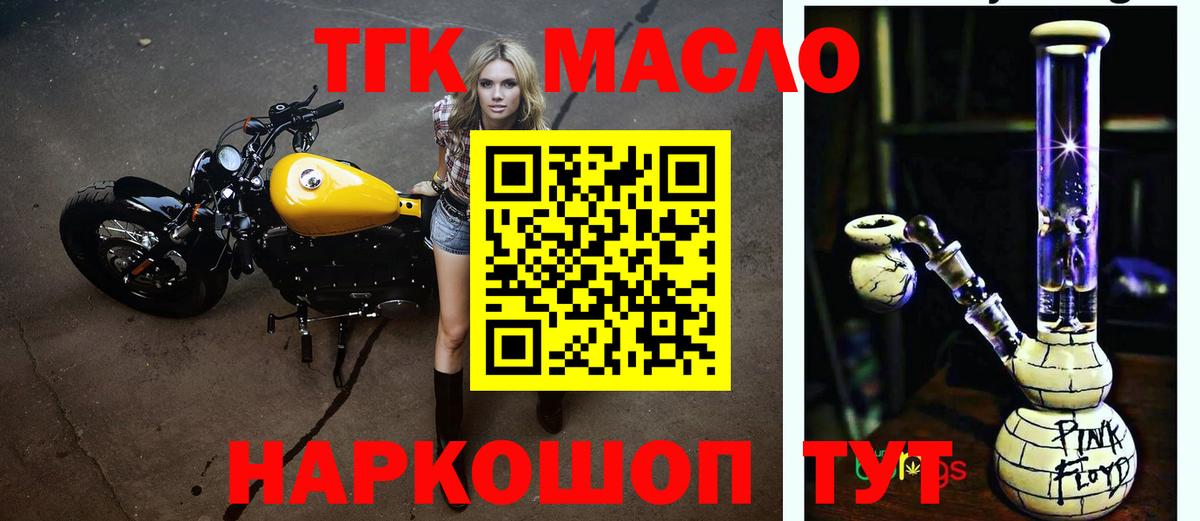 ТГК вейп с тгк  Вход с VPN  ТГК THC oil  Кстово 
